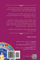 Hebrew Books: Meditation for Every Situation 9657450691 Book Cover