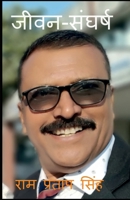 ????-?????? (Hindi Edition) B09YLV88N9 Book Cover