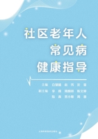 Health guidance for common diseases among the elderly in the community(Chinese Edition) 754786354X Book Cover
