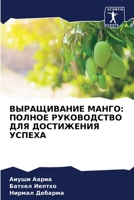 ??????????? ?????: ... (Russian Edition) 6206952525 Book Cover