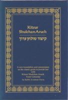 קיצור שולחן ערוך [Kitzur Shulchan Aruch] B0007FFFUI Book Cover