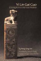 Yi Lin Gai Cuo (Correcting the Errors in the Forest of Medicine) 189184539X Book Cover