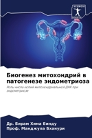 ???????? ??????????? ? ?????????? ?????? 6207729676 Book Cover