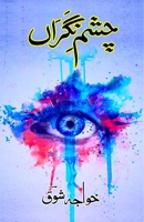 Chashm-e-NigraaN: (The watchful eye, Urdu Poetry) (Urdu Edition) 9369080783 Book Cover