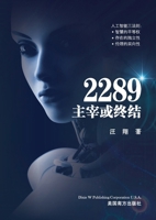2289:????? (Chinese Edition) 1683727150 Book Cover