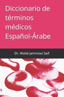 Diccionario de términos médicos Español-Árabe B09GCXM2CH Book Cover