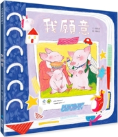 I Do 9864405438 Book Cover