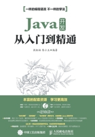 Java开发从入门到精通 7115420270 Book Cover