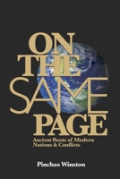 On The Same Page: Ancient Roots of Modern Nations & Conflicts 1521766290 Book Cover