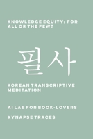 Knowledge Equity: For All or the Few? 1608884201 Book Cover