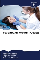 ????????? ??????: ????? (Russian Edition) 6205217252 Book Cover