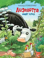 Lieselotte sucht einen Schatz 3737360340 Book Cover