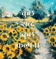 Kuchh Shabd Kuchh Kalpna (Hindi Edition) B0F7H7VXX8 Book Cover