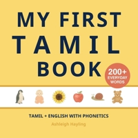 My First Tamil Book: Bilingual Tamil-English first words book for children with phonetics 1918471150 Book Cover