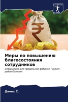 ???? ?? ????????? ... (Russian Edition) 6206660540 Book Cover