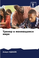 ?????? ? ?????????? ???? (Russian Edition) 6206544974 Book Cover
