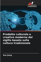 Prodotto culturale e creativo moderno del sigillo basato sulla cultura tradizionale (Italian Edition) 6209576834 Book Cover
