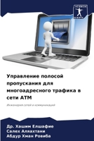 ?????????? ??????? ??????????? ??? ????? 6206919269 Book Cover