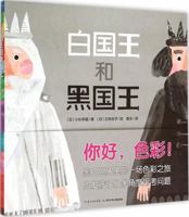 The White King and the Black King 7556025225 Book Cover