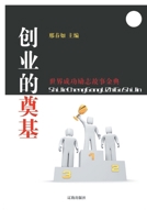 ????? (Chinese Edition) 7807117176 Book Cover