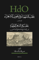 حلب الشهباء في عيون الشعراء، المجلد الأول: حلب في الشعر القديم (بين القرن السابع للميلاد ومطلع القرن العشرين) [Aleppo through Poets' Eyes, Volume 1: ... Near and Middle East, 164) null Book Cover