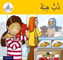 Arabic Club Readers: Yellow Band: Hiba's Teddy Bear 1408524813 Book Cover