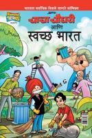 Chacha Chaudhary And Swachh Bharat 9352784839 Book Cover