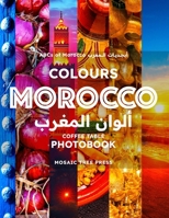 Colours of Morocco: Coffee Table Photobook (ABCs of Morocco & The Moroccan Culture) 1916524591 Book Cover