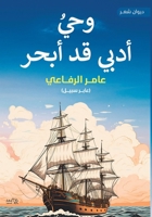 ??? ???? ?? ???? (Arabic Edition) 9948776844 Book Cover