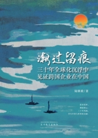???? (Chinese Edition) 1683727304 Book Cover