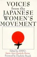 Voices from the Japanese Women's Movement: Ampo Japan-Asia Quarterly Review (Japan in the Modern World) 1563247267 Book Cover