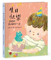 Happy Birthday 9864088610 Book Cover