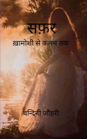 ??? ?????? ?? ??? ?? (Hindi Edition) 9372137944 Book Cover