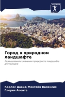 ????? ? ????????? ????????? 6207109341 Book Cover