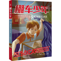 The Boxcar Children 7556276279 Book Cover