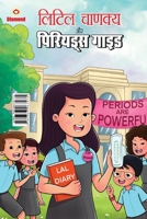 Little Chanakya Aur Period Guide (????? ?????? ?? ???????? ????) (Hindi Edition) 936326727X Book Cover