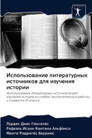 &#1048;&#1089;&#1087;&#1086;&#1083;&#1100;&#1079;&#1086;&#1074;&#1072;&#1085;&#1080;&#1077; &#1083;&#1080;&#1090;&#1077;&#1088;&#1072;&#1090;&#1091;&# 6203127957 Book Cover