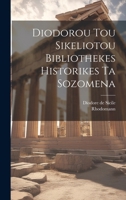 Diodorou Tou Sikeliotou Bibliothekes Historikes Ta Sozomena 1021555789 Book Cover