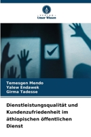 Dienstleistungsqualität und Kundenzufriedenheit im äthiopischen öffentlichen Dienst (German Edition) 6630380193 Book Cover