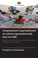 Comportement organisationnel et culture organisationnelle dans les PME (French Edition) 6209993559 Book Cover
