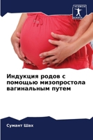 ???????? ????? ? ??????? ... ??? (Russian Edition) 620776126X Book Cover