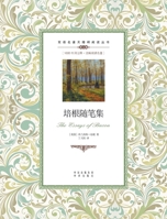 Bilingual Masterpieces Accessible Reading Series: Bacon Essays(Chinese Edition) 7500134398 Book Cover