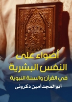 ????? ??? ????? ??????? ... ? (Arabic Edition) 9779751688 Book Cover