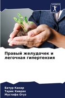 ?????? ????????? ? ???????? ??????????? (Russian Edition) 6207637992 Book Cover