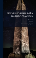 SiÃ ¡evernorusskÃ «iÃ ¡a narodopravstva (Russian Edition) 1024516199 Book Cover