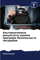?????????????? ... (Russian Edition) 6205175436 Book Cover
