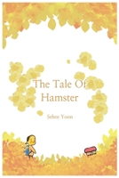 The Tale Of Hamster: ??? ??? B0F9NDJWXL Book Cover