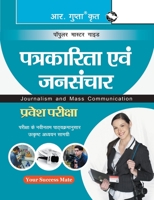 Journalism & Mass Communication Entrance Exam Guide (Hindi Edition) 8178124548 Book Cover