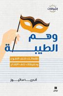 LA BONTé DéMYSTIFIéE: Wahmoul tîba 6140601363 Book Cover