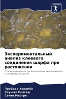 ????????????????? ... (Russian Edition) 6207137590 Book Cover
